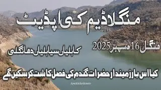 Manga Deam View Point Water Level Upadate Kahlian Siahlian Dahangli Beautiful View 