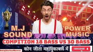 Power Music Vs M.J sound Meerut का हुआ Non Stop Compitition 🏆कौन जीता 🏆 