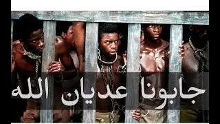 Marocouleurs - معلم الشرقاوي - جابونا عديان الله باعونا #gnawa #gnawafusion #black_lives_matter