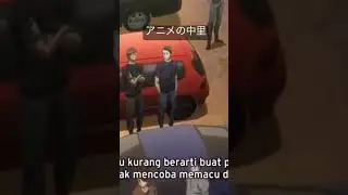 一瞬で矛盾する中里