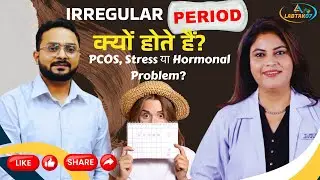 Irregular Periods क्यों होते हैं? | PCOS, Stress या Hormonal Problem? | Dr. Archana Pathak 