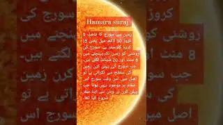 #space #hamara#suraj#distance#earth