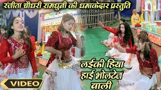 रामधुनी कीर्तन #Video । आज तक का सुपरहिट अष्टजाम । Ramdhuni kirtan | नेपाली लड़की महिला मंडली