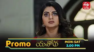 Yashoda Latest Promo | Episode No 83 | 31st January 2026 | ETV Telugu