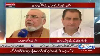 Multan | Chamber of Commerce Main 36 Saal baad Poling | Rohi