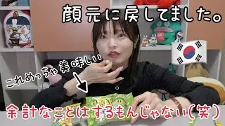 顔元に戻しました。そして、HBAFのチョコボールが美味しい件。
