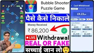 Bubble Shooter: Puzzle Game Real Or Fake |Bubble Shooter Withdrawal | Se Paise Kaise Nikale |Review 