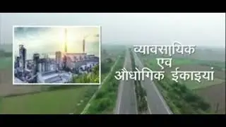 Lucknow Kisan Path | कृषि उद्योग, IT Hub और Mega Consumer Store का भविष्य