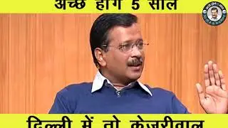 Arvind Kejriwal Talks about  Education Reform in Delhi