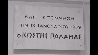 &Omicron;&iota; &Epsilon;&phi;&tau;ά &Psi;&upsilon;&chi;έ&sigmaf; &sigma;&tau;&eta; &Sigma;&tau;έ&gamma;&eta; &Gamma;&rho;&alpha;&mu;&mu;ά&tau;&omega;&nu; &kappa;&alpha;&iota; &Tau;&epsilon;&chi;&nu;ώ&nu; &tau;&eta;&sigmaf; &Pi;ά&tau;&rho;&alpha;&sigmaf;                &Kappa;&omega;&sigma;&tau;ή &Pi;&alpha;&lambda;&alpha;&mu;ά