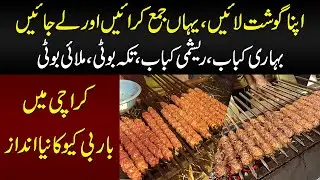 Tour Of Karachi&rsquo;s Burns Road &ndash; The BBQ Shops | Delicious Kababs, Bihari Boti, Tikka & More