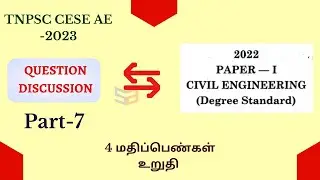 TNPSC AE 2023 I 4 Marks guaranteed I Part -7 I PYQ Discussion I Civil Engg I Airport Engg