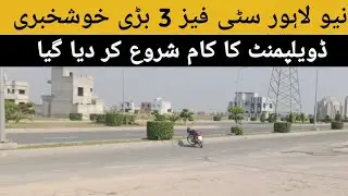 New Lahore City Phase 3 I Big News development start A Block I Oct 2025 