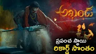 BB3 Movie Title Poster | Balakrishna Aghora First Look Poster | BB3 Title Poster | BB3 Title | #BB3