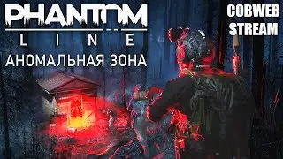 Паранормальный спецназ - Phantom Line - На грани реальности