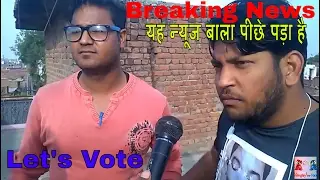 Voters For up condidet | Haughty & Naughty  going to vote morning | prank | 2017