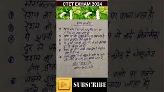 CTET CLASS - 10 | रेशम का कीड़ा |#ctet2024 #education #trendingclass #gkshorts