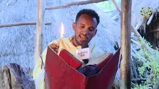 ክብረ ቅዱሳን