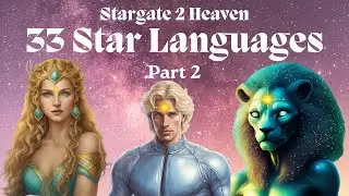 Световые коды 33 звёздных существ 👽💫✨ (включая лирианцев, плеядеанцев, антарейцев, веганцев и вен...