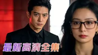 小夥開局得罪兩位百億千金，本來想低調當個小保安一路護花，結果查身份查到手抖：你到底是哪座神廟走出來的？#短劇 #爽文