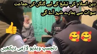 &ldquo;Real Islamic Dawah Discussion | Heart Touching Muslim Conversation 2026&rdquo;