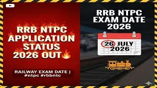 NTPC RRB APPLICATION STATUS 2026 OUT🔥 | RRB NTPC EXAM DATE 2026 | RAILWAY EXAM DATE | #ntpc #rrbntpc