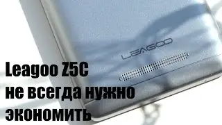 Leagoo Z5C обзор дешевого китайского смартфона. Он точно не для всех...