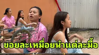 สองเสี่ยวขี้ดื้อคัก#อุ๋งอิ๋งเพชรบ้านแพง 