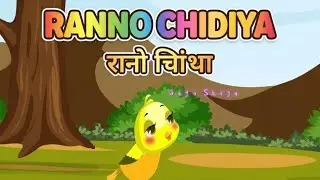 रानो चिड़िया | Ranno Chidiyaa |  Story | Cartoon video | Gigi Shigi | Funny Cartoon 