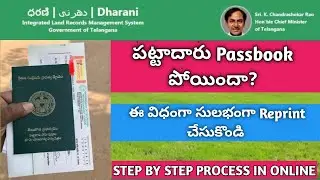 How to Reprint Pattadhar Passbook || PPB || Dharani || Patta PassBook