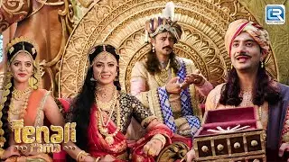 महाराज ने अपनी भुद्धि से कैसे ढूंढ लिया चोर ? | Tenali Rama Season 2 | New Full Episode