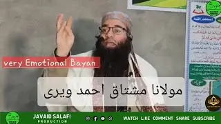 Very Emotional Bayan Kashi 'Teng Bijbehara Molana Mushtaq Ahmad Veeri Sb Hfz 