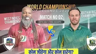 WIC vs SAC 2nd Match PREDICTION | West Indies Champions vs South Africa Champions #dream11team