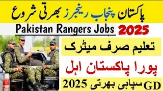 Pak rangers jobs 2025|Pakistan Rangers jobs 2025|pak punjab Rangers jobs 2025|today govt jobs 2025