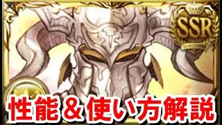 古戦場フルオート適性が高い『リミシーザー』の性能を見ていく！ 【グラブル】