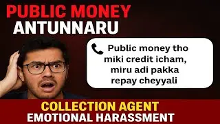 Public Money Antu Threat Istunnaru 😡 | Collection Agent Emotional&nbsp;Blackmail!