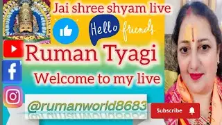 Rumanworld8683 Live Stream Friend 💐🌹🙏||Jai Shree Shyam Live @rumanworld8683 #live #livestream