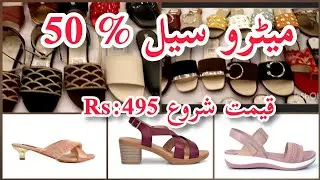 Metro Shoes Sale on 23rd march 2022 || 50%  Sale on metro shoes