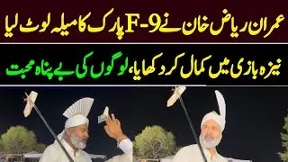 Imran Riaz Khan Horse Riding in F9 Park Islamabad