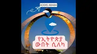 Visit Ethiopia
