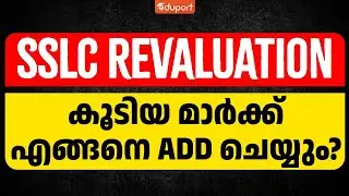SSLC Revaluation - How to Add New Result Mark | Eduport Plus One