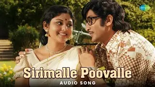 Sirimalle Poovalle - Audio Song | Jyothi | K. Chakravarthy | S.P. Balasubrahmanyam, S. Janaki