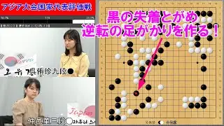 【囲碁】仲邑三段、中国女子甲級リーグ18連勝中の呉九段を破る！