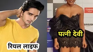 Nazar Serial Harsh Rajput Real Life Wife | Harsh Rajput Girlfriend | Harsh Rajput Wife 2023 ||