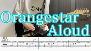 Aloud / Orangestar ギター弾いてみた【TAB付】
