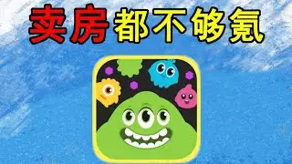 VIP拉满要九百万人民币？房子卖了都不够氪！球球大作战居然变成了这样？