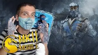НЕРЕАЛЬНЫЙ САБ-ЗИРО МК11 (60 ЛВЛ 10 СЛИЯНИЕ) в Mortal Kombat Mobile