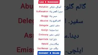 daily use englih vocabulary-12 | english to urdu meaning