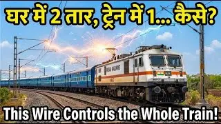 How Trains Run on Just One Wire? | ट्रेन सिर्फ एक तार से कैसे चलती है? #indianrailways #train