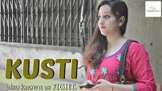KUSTI | Funny Video | P.E. Sketches | Padmini Entertainment